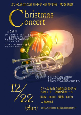 クリスマスポスター 2013