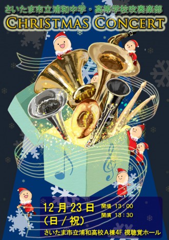 クリスマスポスター2012種村
