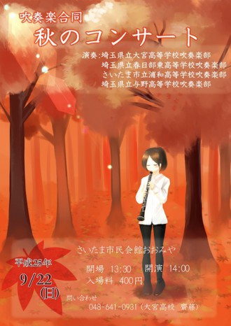 2013_秋Ｐ２