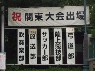 横断幕